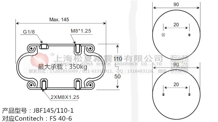JBF145/110-1橡膠<a href='http://m.topseal.com.cn/' target='_blank'><u>空氣彈簧</u></a>