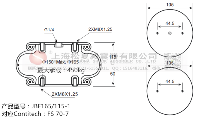 JBF165/115-1橡膠<a href='http://m.topseal.com.cn/' target='_blank'><u>空氣彈簧</u></a>