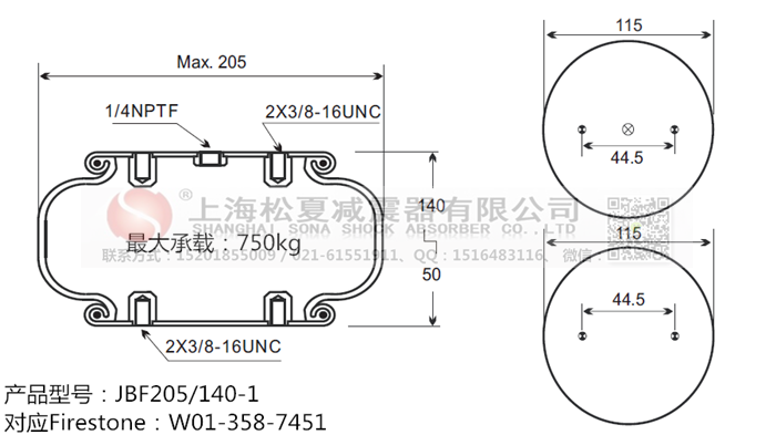JBF205/140-1橡膠<a href='http://m.topseal.com.cn/' target='_blank'><u>空氣彈簧</u></a>