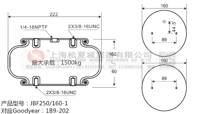 JBF250/160-1橡膠<a href='http://m.topseal.com.cn/' target='_blank'><u>空氣彈簧</u></a>