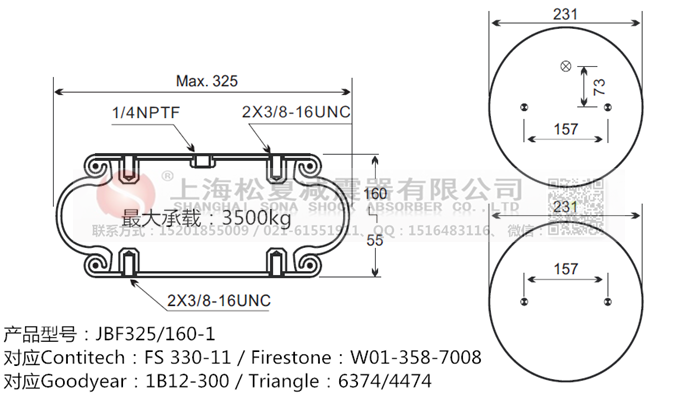 JBF325/160-1橡膠<a href='http://m.topseal.com.cn/' target='_blank'><u>空氣彈簧</u></a>