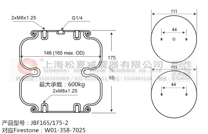 JBF165/175-2橡膠<a href='http://m.topseal.com.cn/' target='_blank'><u>空氣彈簧</u></a>