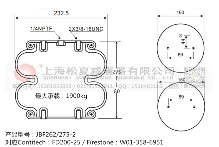 JBF262/275-2橡膠<a href='http://m.topseal.com.cn/' target='_blank'><u>空氣彈簧</u></a>