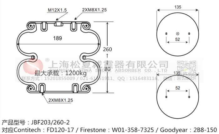 JBF203/260-2橡膠<a href='http://m.topseal.com.cn/' target='_blank'><u>空氣彈簧</u></a>