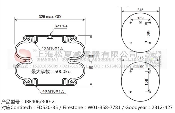 JBF406/300-2橡膠<a href='http://m.topseal.com.cn/' target='_blank'><u>空氣彈簧</u></a>