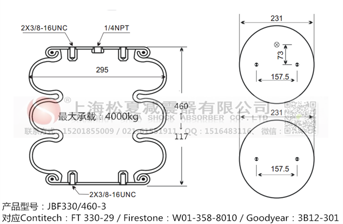 JBF330/460-3橡膠<a href='http://m.topseal.com.cn/' target='_blank'><u>空氣彈簧</u></a>